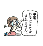 中尾さんを応援します！（個別スタンプ：22）