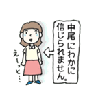 中尾さんを応援します！（個別スタンプ：29）