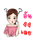 My name is Aun ka（個別スタンプ：33）