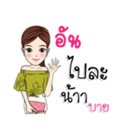 My name is Aun ka（個別スタンプ：40）