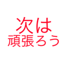 テストの応援と励ましスタンプ（個別スタンプ：7）