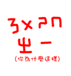 Phonetic notation is important（個別スタンプ：16）