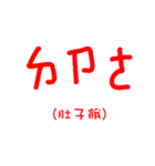 Phonetic notation is important（個別スタンプ：40）