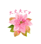 大人かわいい水彩の花とやさしい言葉（個別スタンプ：17）