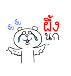 I'm Pung V.Funny Bear（個別スタンプ：11）