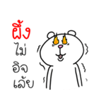 I'm Pung V.Funny Bear（個別スタンプ：16）