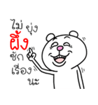 I'm Pung V.Funny Bear（個別スタンプ：26）