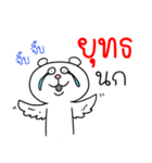 I'm Yut V.Funny Bear（個別スタンプ：11）