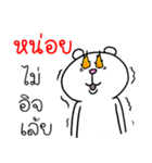 I'm Noi V.Funny Bear（個別スタンプ：16）