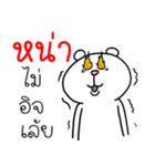 I'm Hna V.Funny Bear（個別スタンプ：16）