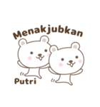 Cute bear stickers name, Putri（個別スタンプ：9）