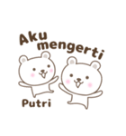 Cute bear stickers name, Putri（個別スタンプ：40）