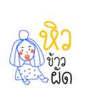 hiwwwwww (hungry)（個別スタンプ：14）