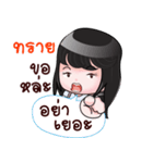 SAI HAHAHA（個別スタンプ：10）