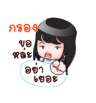 KRONG HAHAHA（個別スタンプ：10）