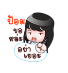 POM HAHAHA（個別スタンプ：10）