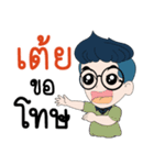 My name is Toey : By Zari（個別スタンプ：37）