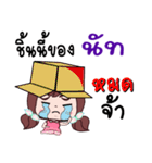 Sale online by Nut.（個別スタンプ：8）