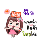 Sale online by New.（個別スタンプ：32）