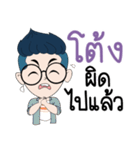 My name is Tong : By Zari（個別スタンプ：20）