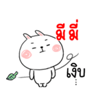 I am MEME : rabbit 1（個別スタンプ：30）