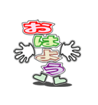 デカ文字君 25（個別スタンプ：1）