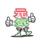 デカ文字君 25（個別スタンプ：12）