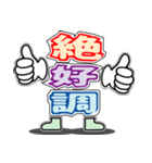 デカ文字君 25（個別スタンプ：16）