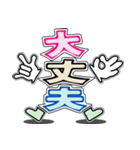 デカ文字君 25（個別スタンプ：18）