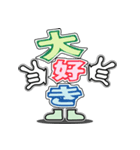 デカ文字君 25（個別スタンプ：19）