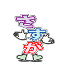 デカ文字君 25（個別スタンプ：23）