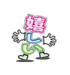 デカ文字君 25（個別スタンプ：24）