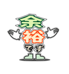 デカ文字君 25（個別スタンプ：25）