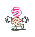 デカ文字君 25（個別スタンプ：31）