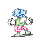 デカ文字君 25（個別スタンプ：33）