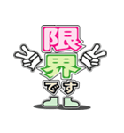 デカ文字君 25（個別スタンプ：35）