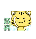 Cute striped cat. CAT156（個別スタンプ：14）