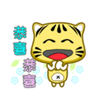 Cute striped cat. CAT156（個別スタンプ：26）