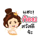 Princess Goi（個別スタンプ：1）