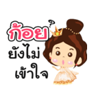 Princess Goi（個別スタンプ：4）