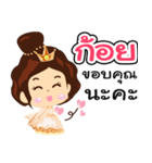 Princess Goi（個別スタンプ：6）