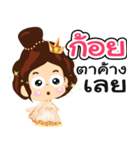 Princess Goi（個別スタンプ：24）