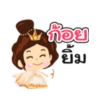 Princess Goi（個別スタンプ：28）