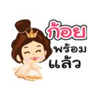 Princess Goi（個別スタンプ：32）