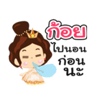 Princess Goi（個別スタンプ：38）