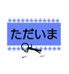 棒人間のシンプル挨拶（個別スタンプ：10）