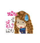 Lin's Life Animation Sticker（個別スタンプ：14）