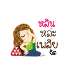 Lin's Life Animation Sticker（個別スタンプ：21）