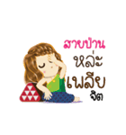 Saipaan's Life Animation Sticker（個別スタンプ：21）