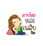Saimai's Life Animation Sticker（個別スタンプ：21）